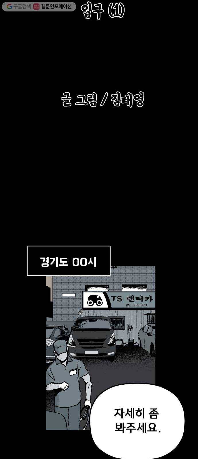안개무덤 31화 입구 (1) 2