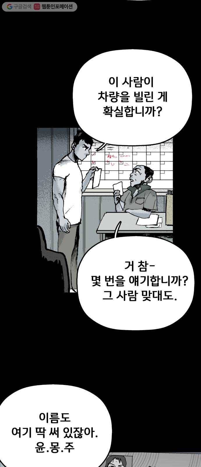 안개무덤 31화 입구 (1) 3