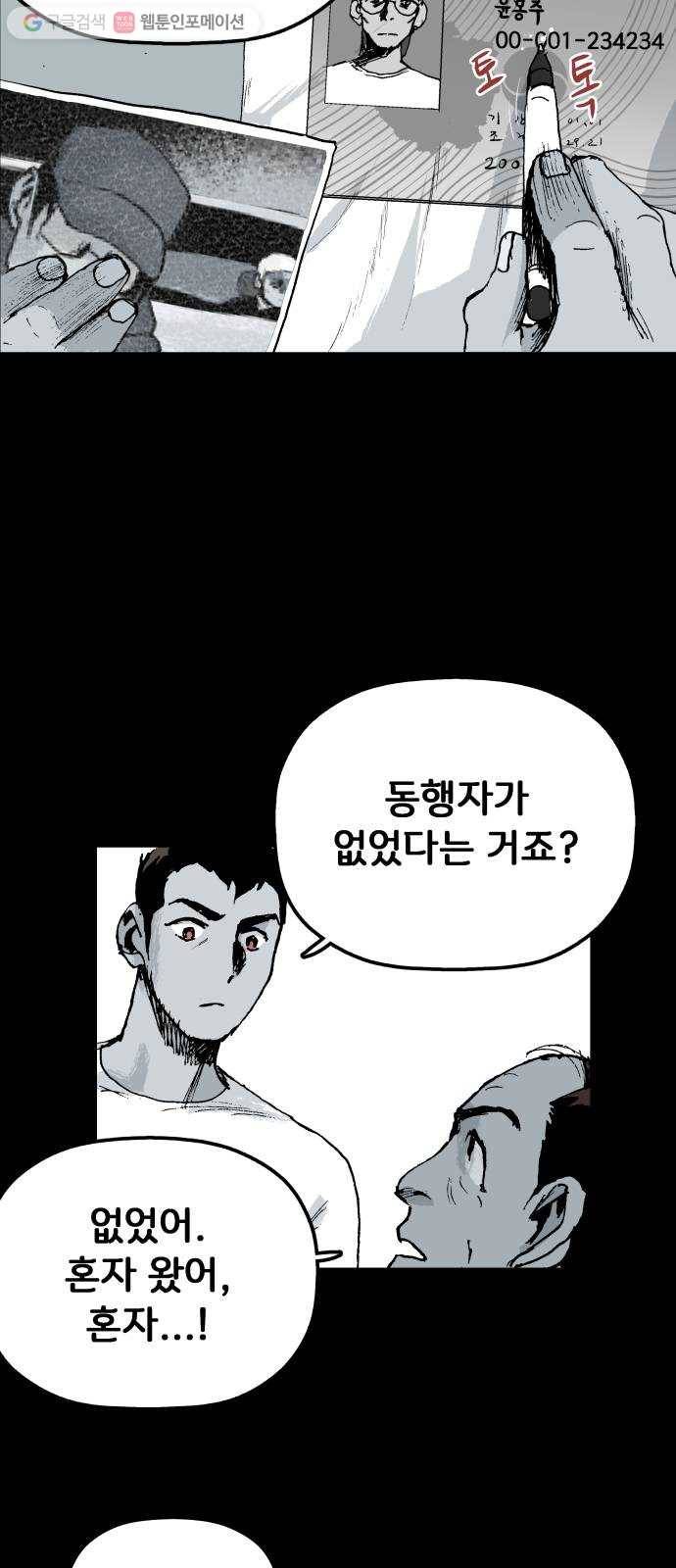 안개무덤 31화 입구 (1) 4