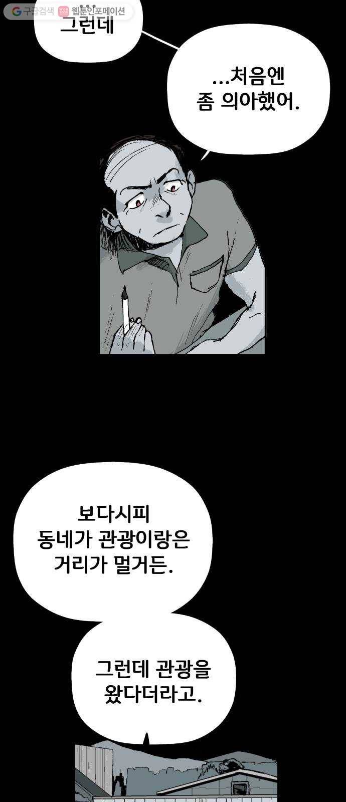 안개무덤 31화 입구 (1) 5
