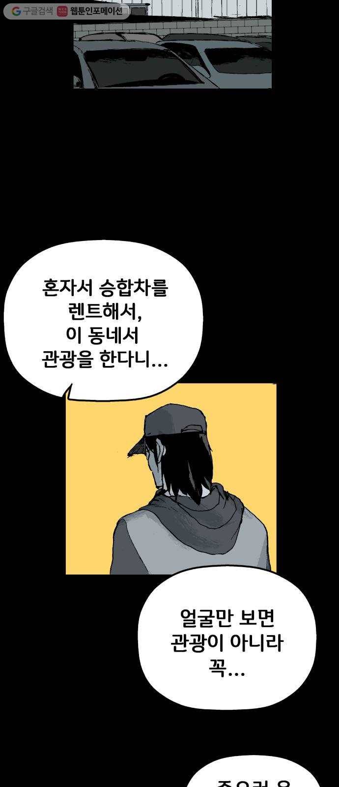 안개무덤 31화 입구 (1) 6