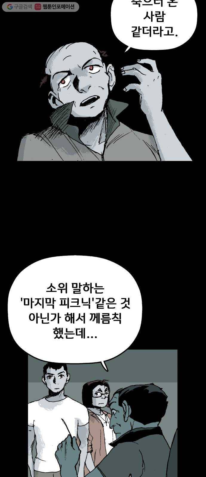 안개무덤 31화 입구 (1) 7