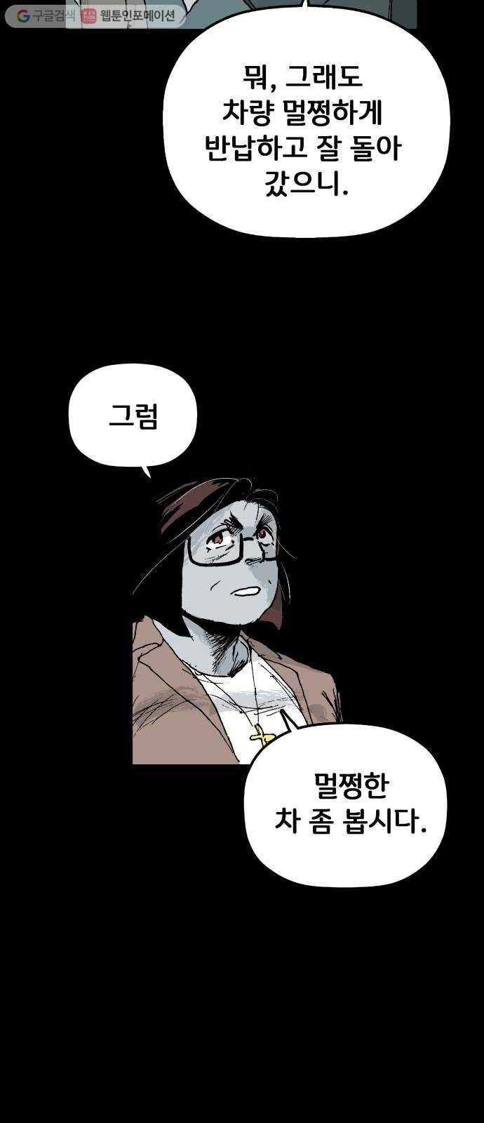 안개무덤 31화 입구 (1) 8