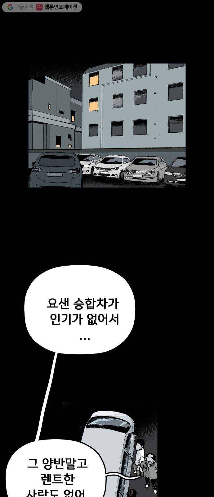 안개무덤 31화 입구 (1) 9