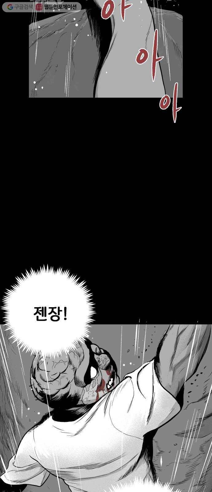 안개무덤 41화 입구 (11) 3