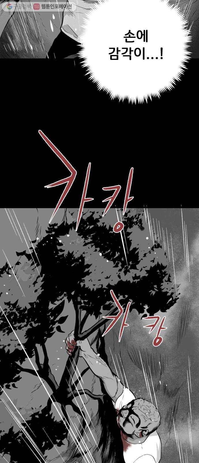 안개무덤 41화 입구 (11) 4