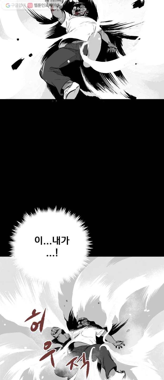 안개무덤 41화 입구 (11) 9