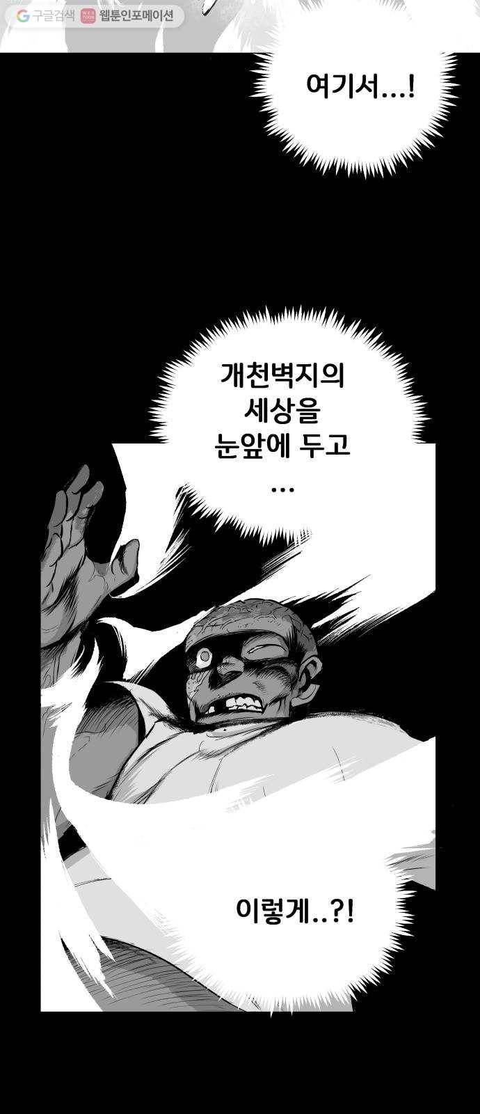 안개무덤 41화 입구 (11) 10