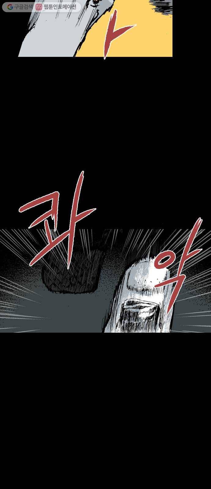 안개무덤 50화 수레바퀴 (9) 8