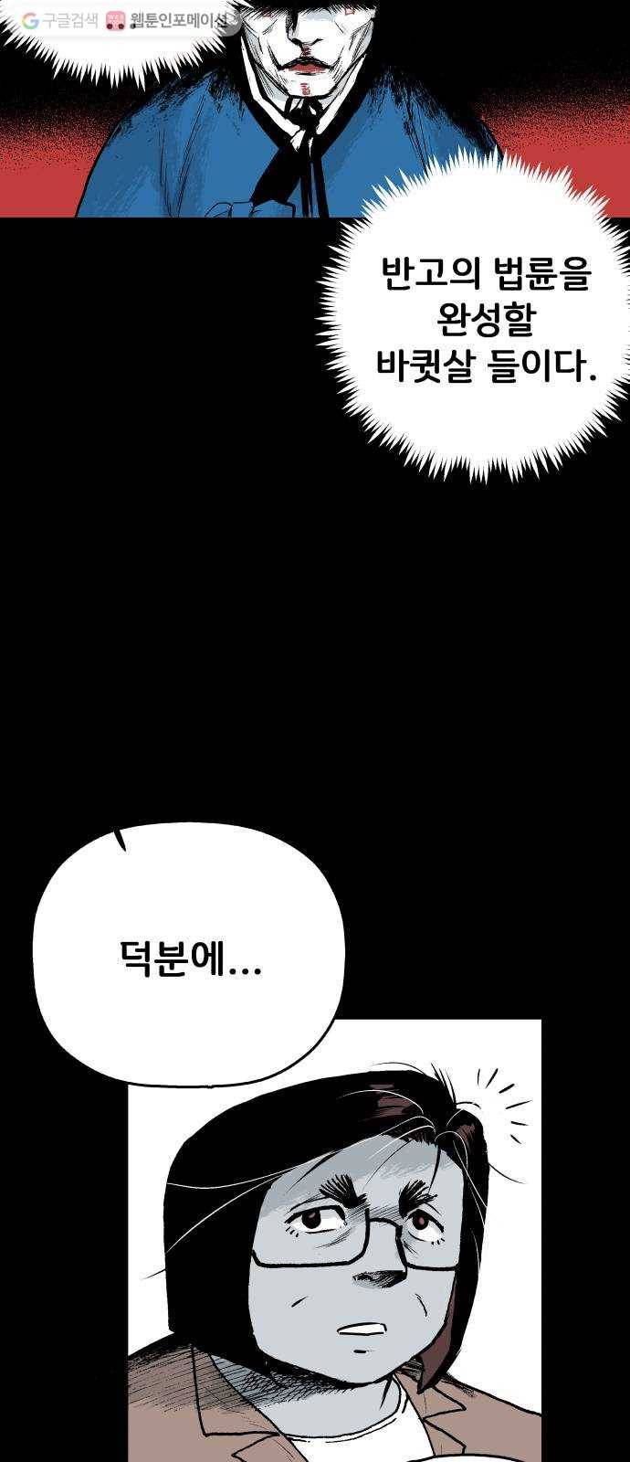 안개무덤 55화 수레바퀴 (14) 4