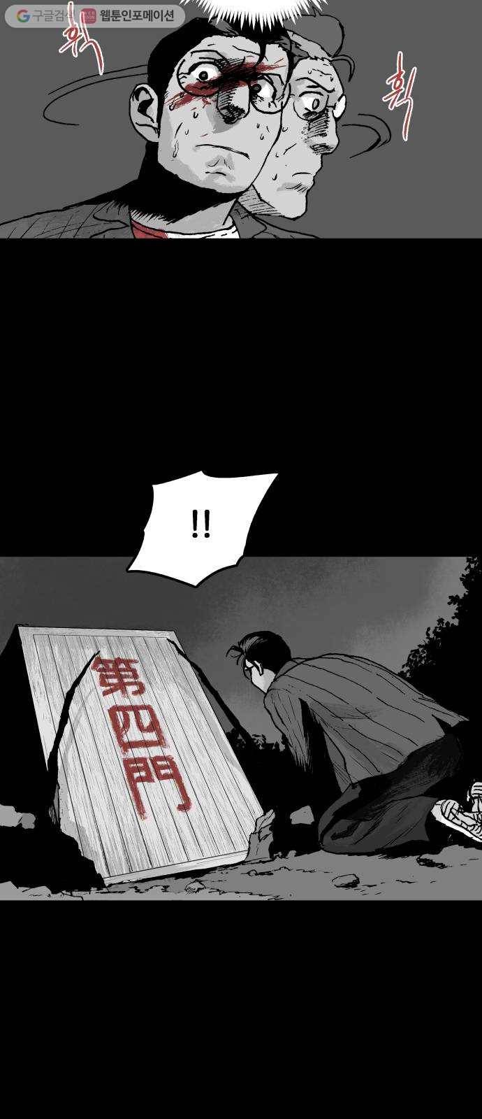 안개무덤 60화 집결 (4) 6