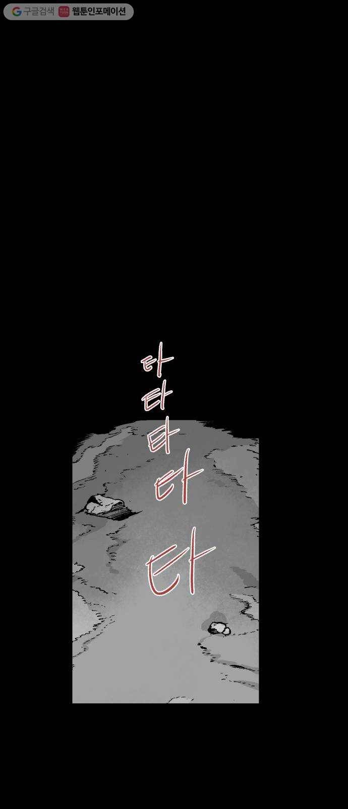 안개무덤 60화 집결 (4) 8