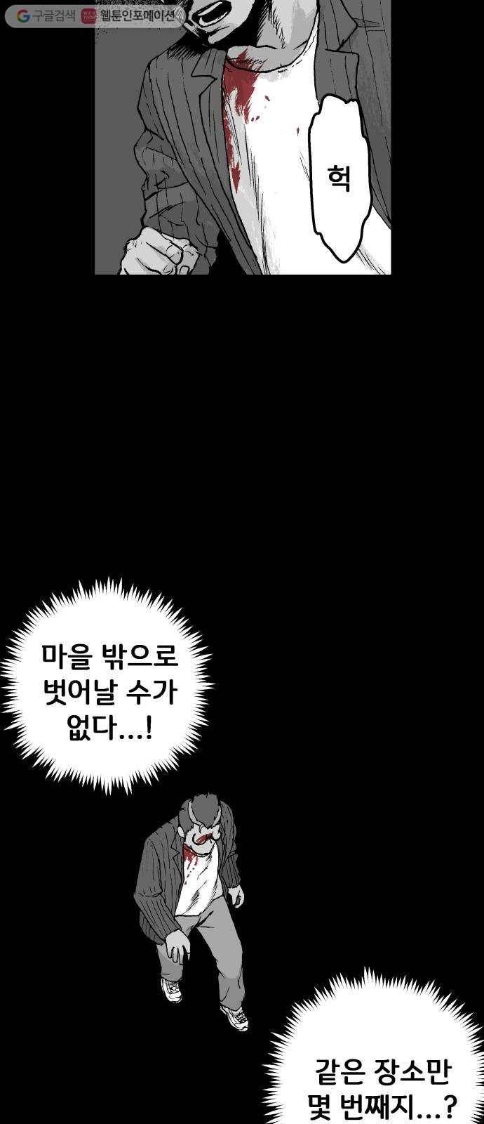 안개무덤 60화 집결 (4) 10