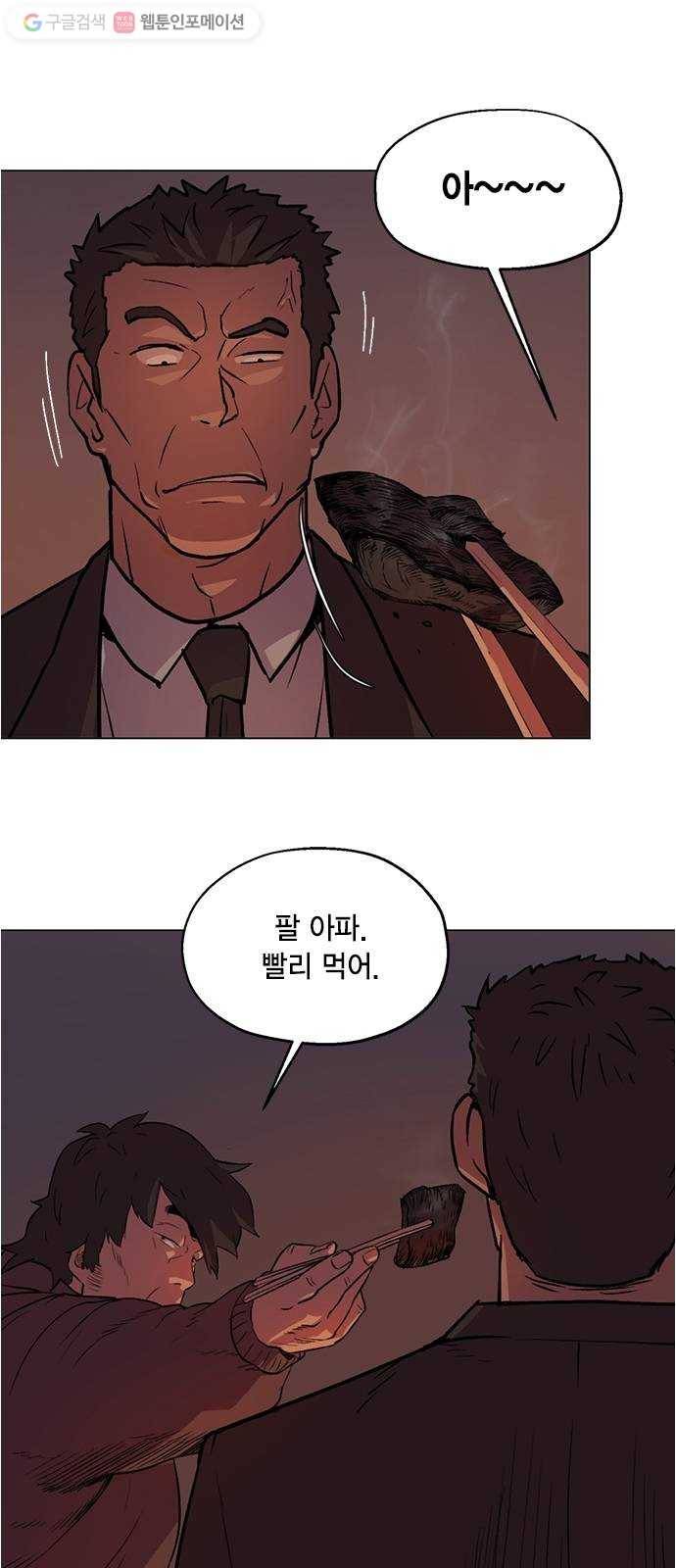 오일머니 62화 찌꺼기들의 전쟁 1