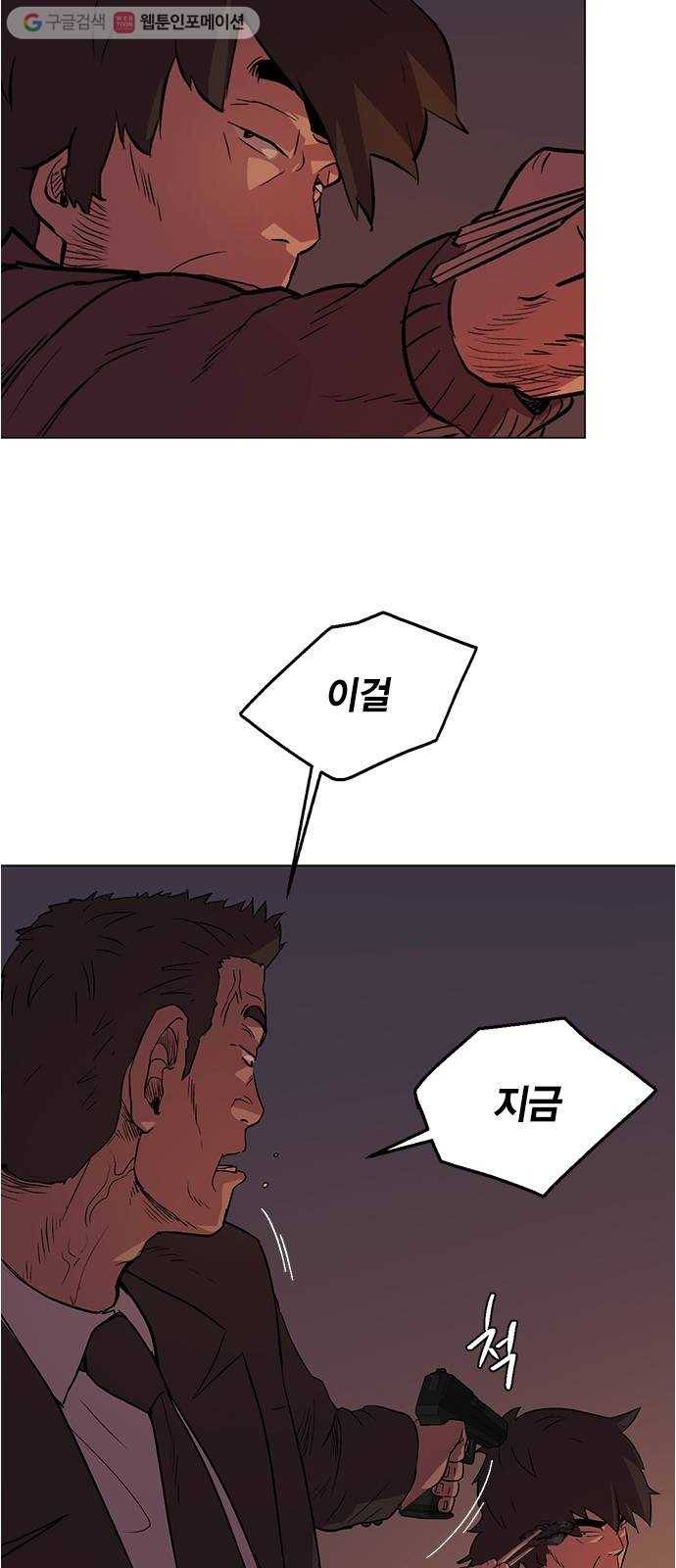 오일머니 62화 찌꺼기들의 전쟁 3