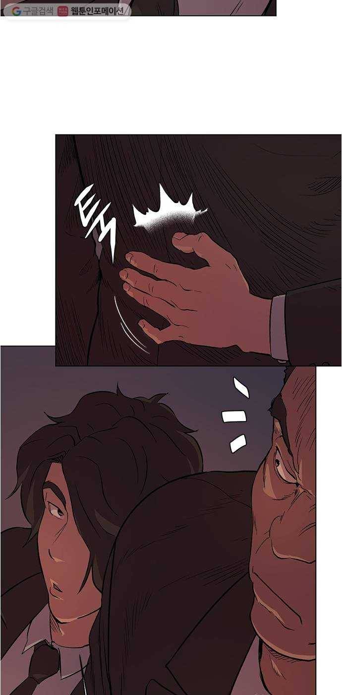 오일머니 62화 찌꺼기들의 전쟁 8