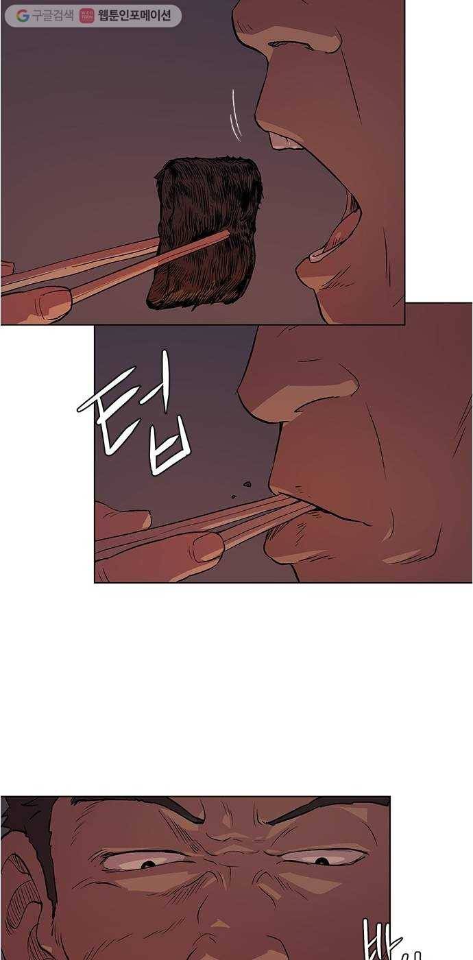 오일머니 62화 찌꺼기들의 전쟁 10