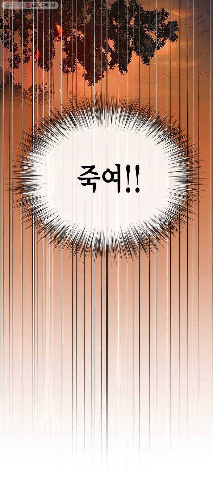 오일머니 71화 찌꺼기들의 전쟁 5