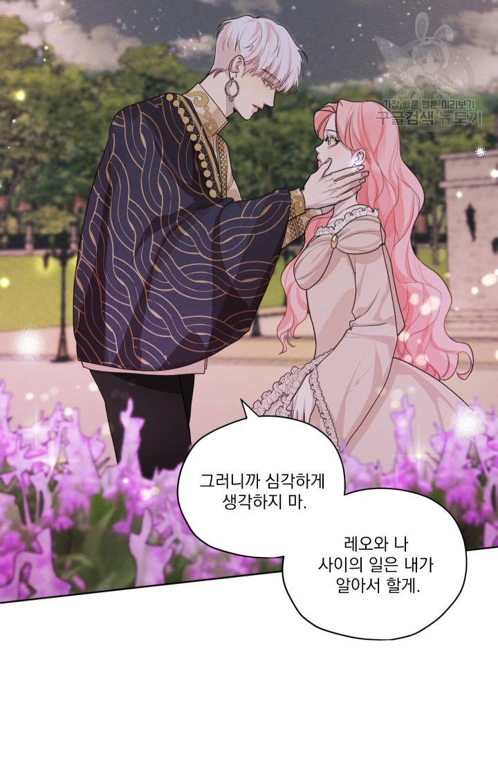 나는 남주의 전 여친이었다 12화 9