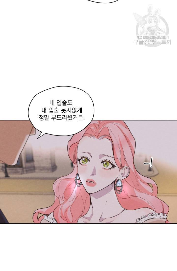 나는 남주의 전 여친이었다 12화 16