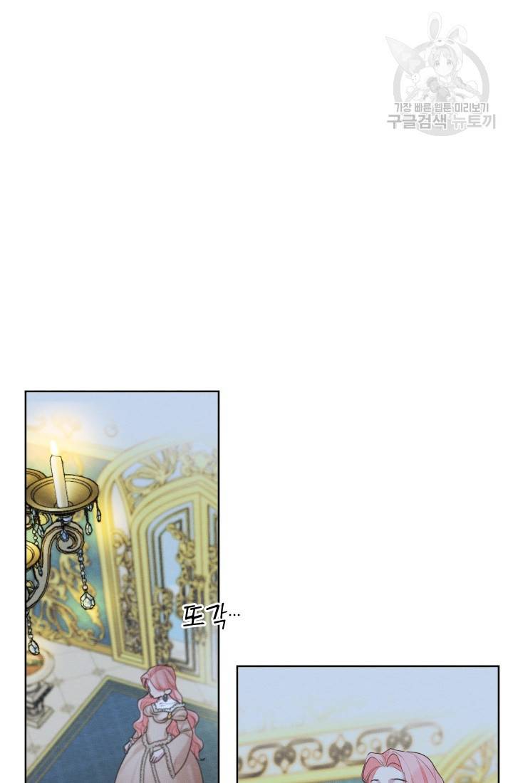 나는 남주의 전 여친이었다 12화 20