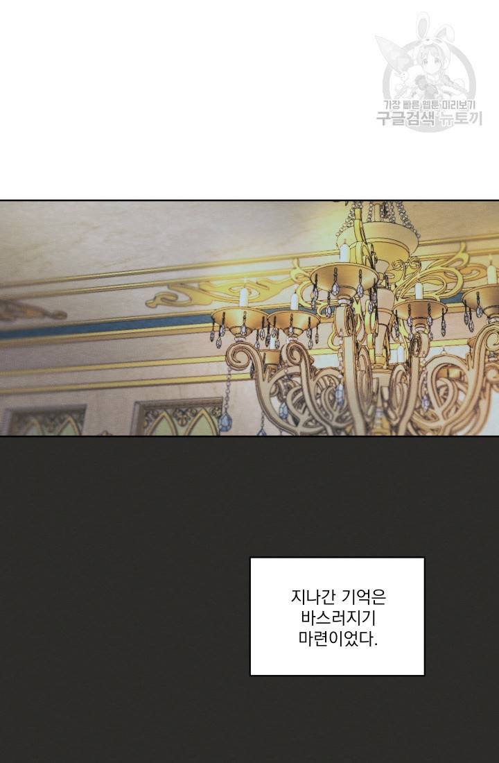 나는 남주의 전 여친이었다 12화 22