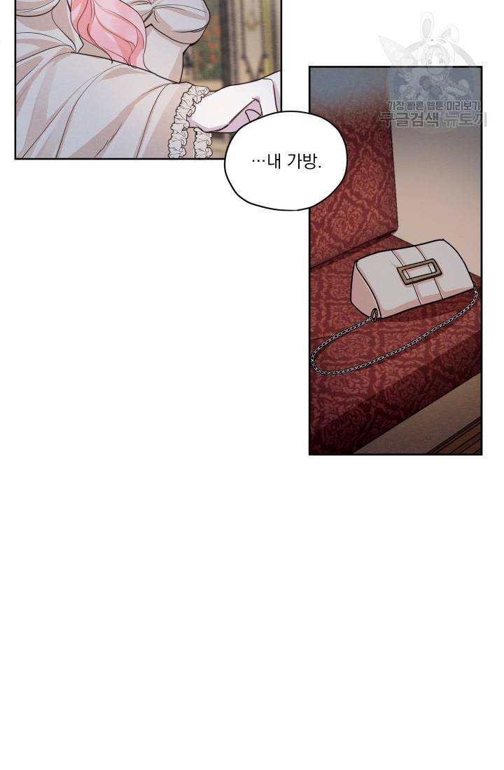 나는 남주의 전 여친이었다 12화 39
