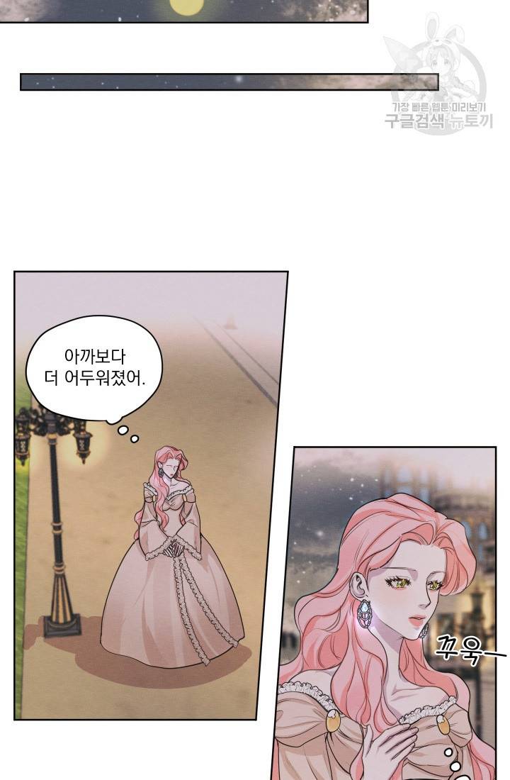 나는 남주의 전 여친이었다 12화 43