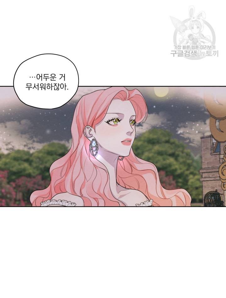 나는 남주의 전 여친이었다 12화 49