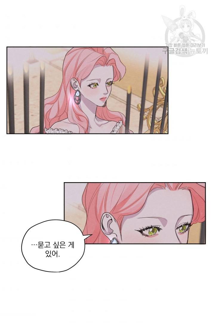 나는 남주의 전 여친이었다 12화 51