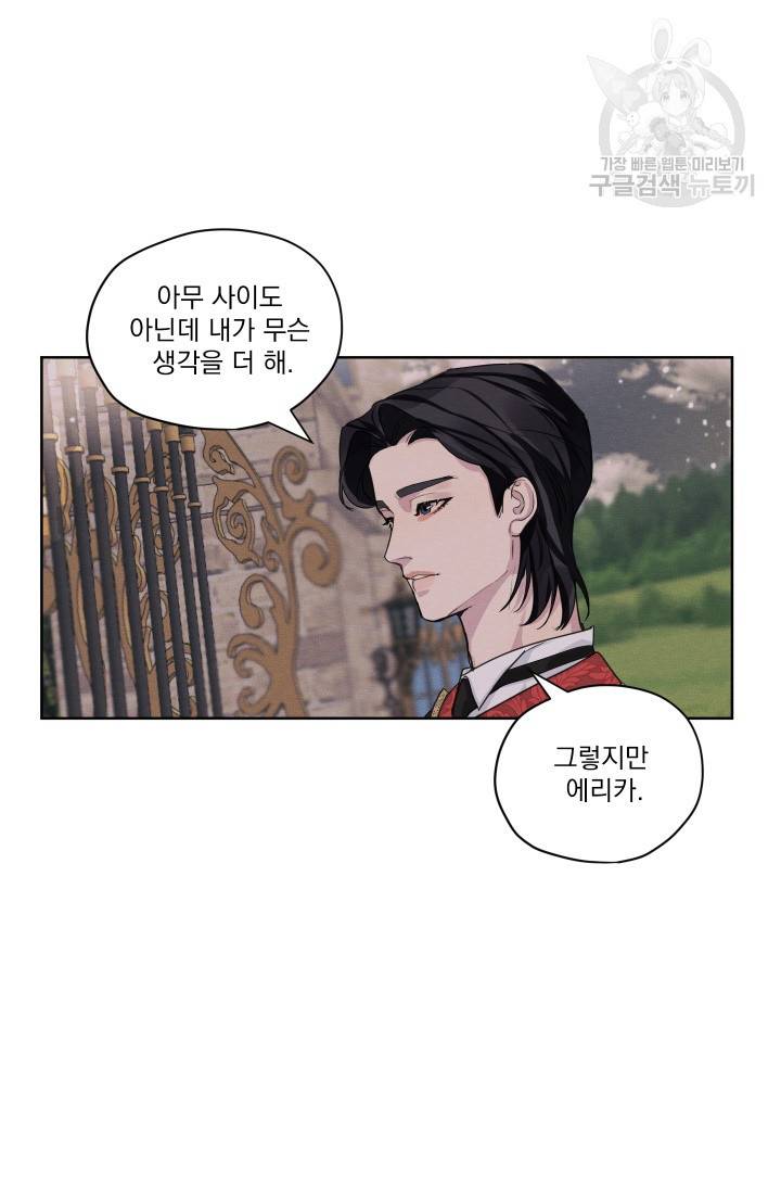 나는 남주의 전 여친이었다 12화 58