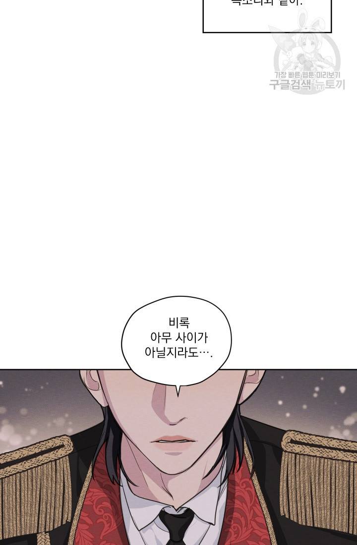 나는 남주의 전 여친이었다 12화 60