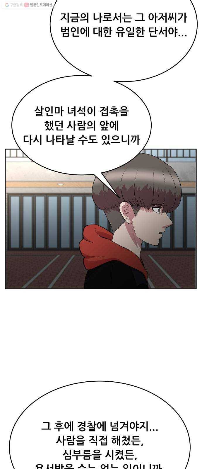 헬프미 18화 3