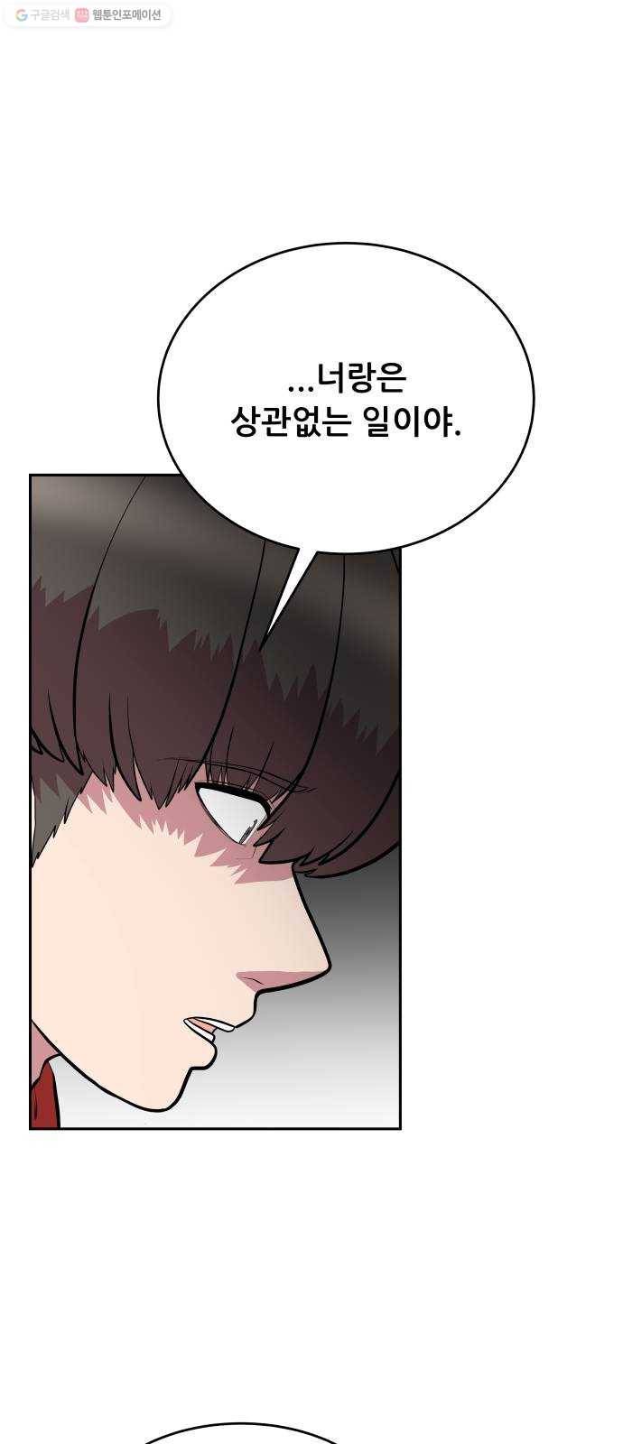 헬프미 18화 6