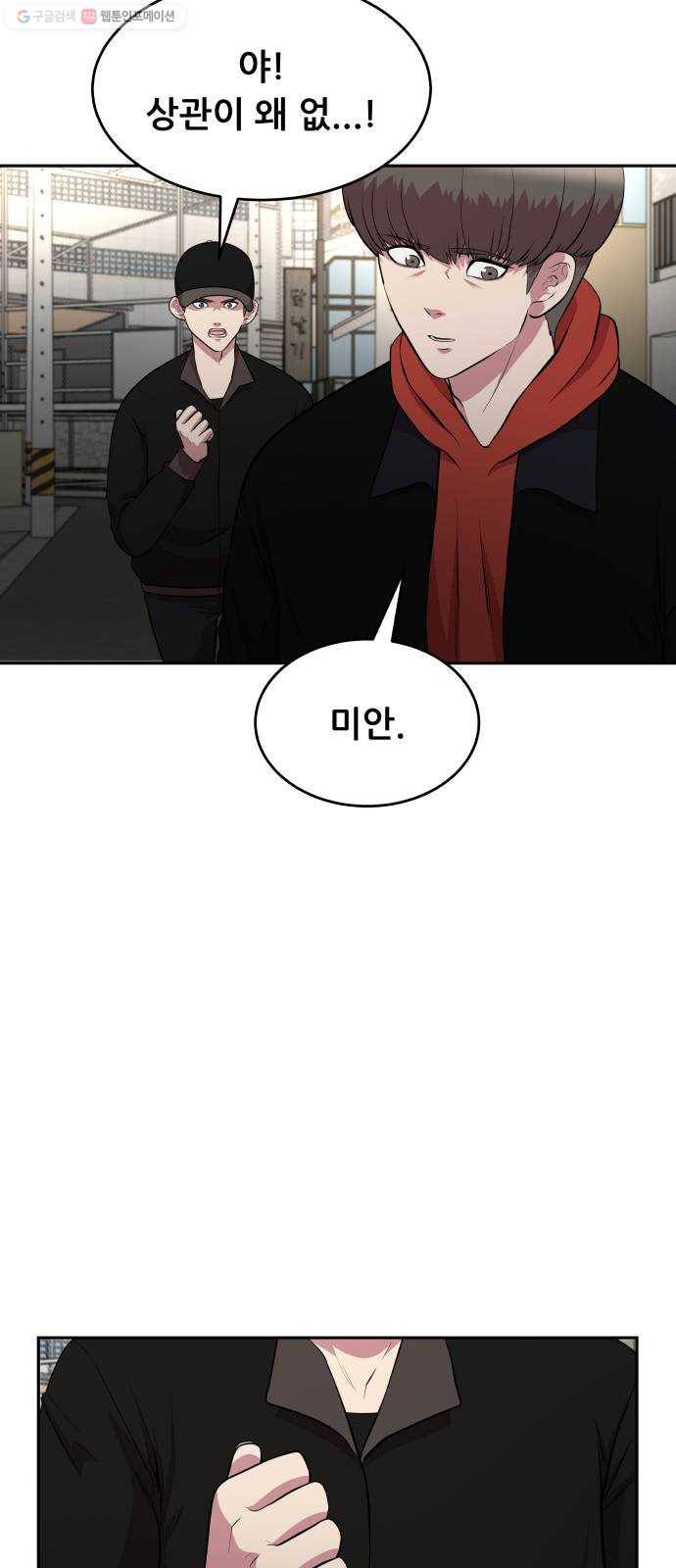 헬프미 18화 7
