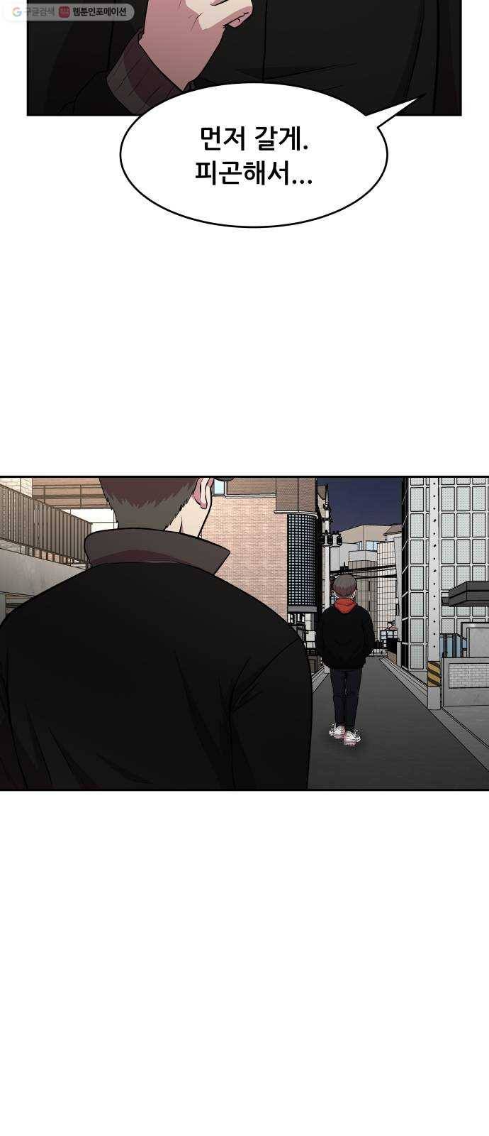 헬프미 18화 8