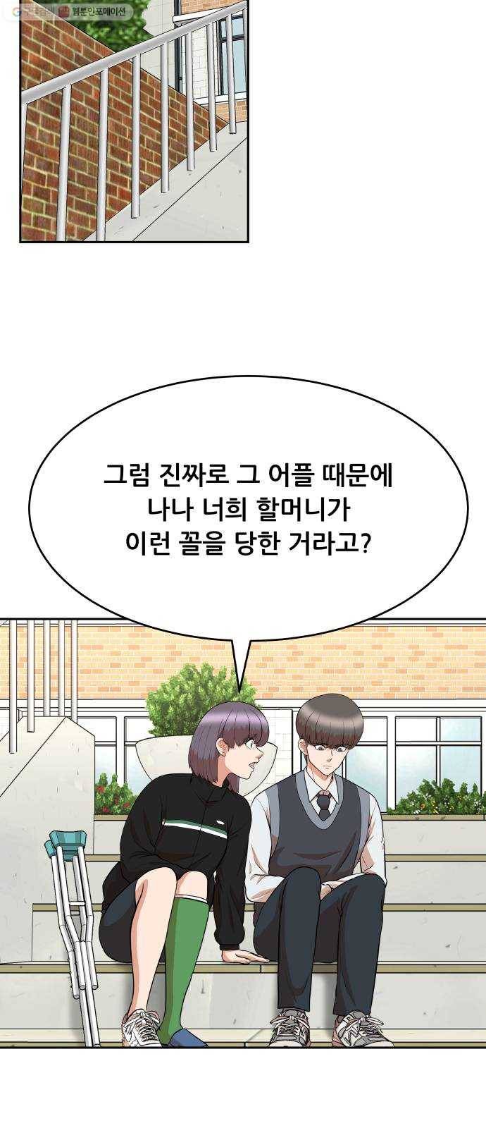 헬프미 18화 11