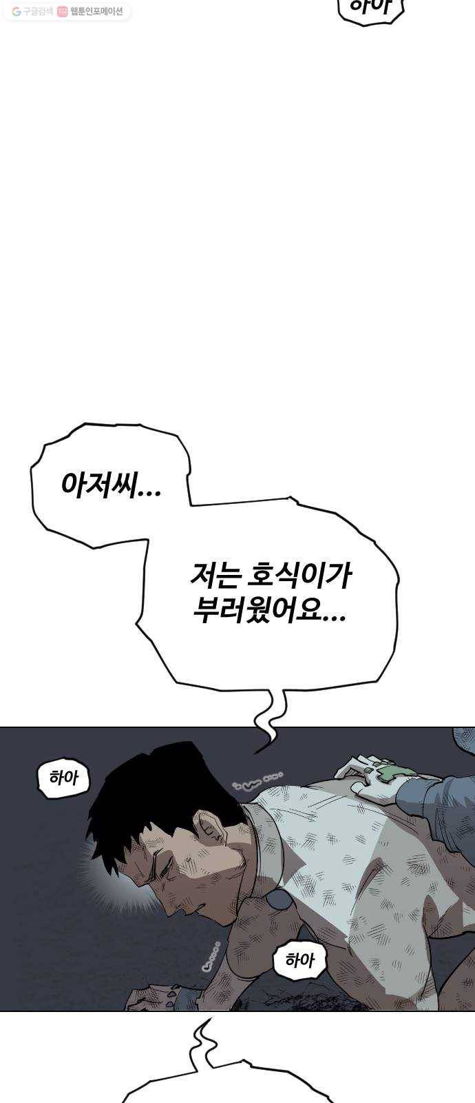 집사레인저 50화 전쟁터 (13) 3
