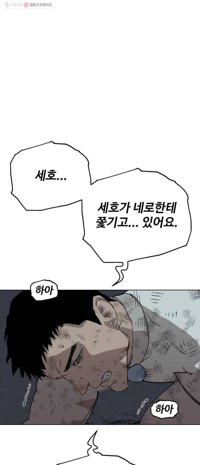 집사레인저 50화 전쟁터 (13) 7