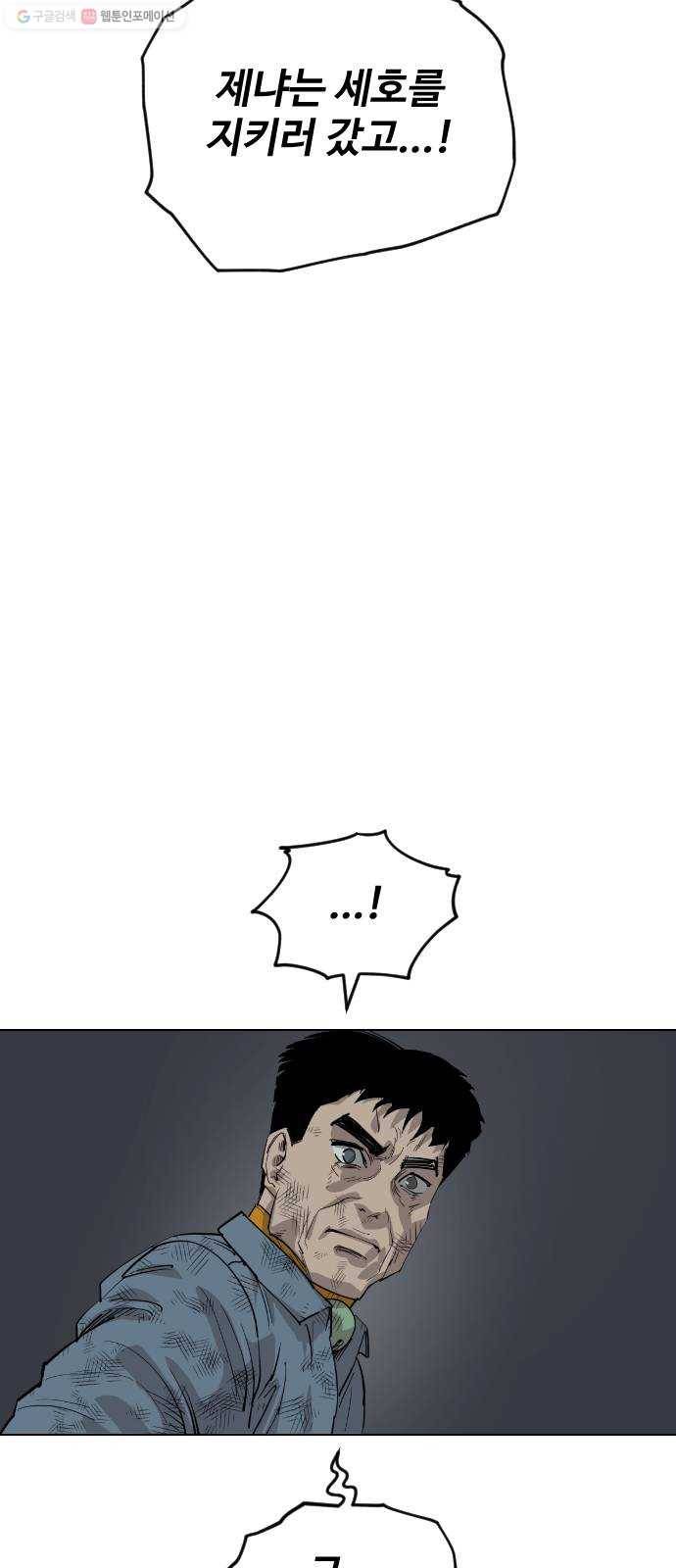 집사레인저 50화 전쟁터 (13) 8