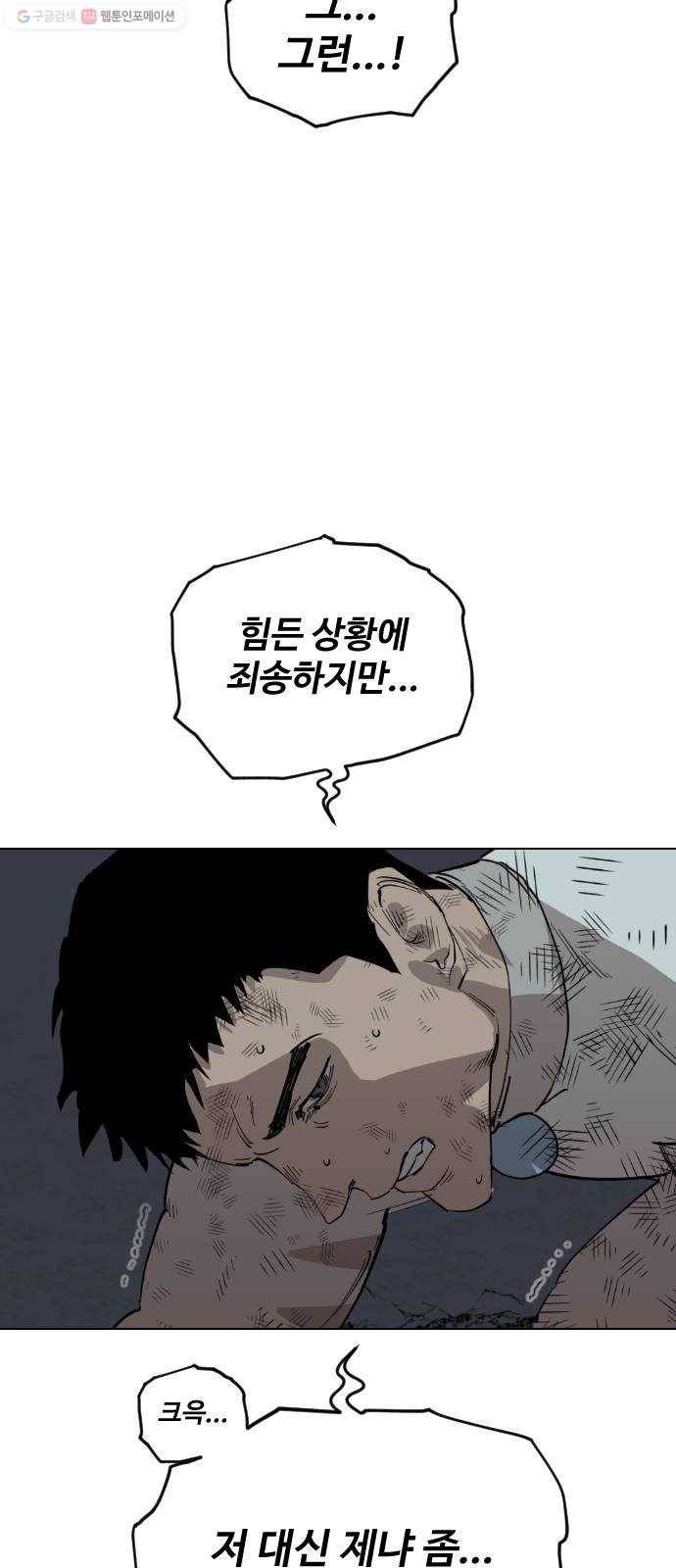 집사레인저 50화 전쟁터 (13) 9