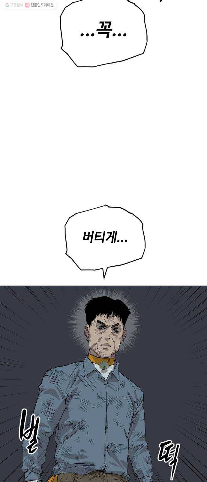 집사레인저 50화 전쟁터 (13) 11