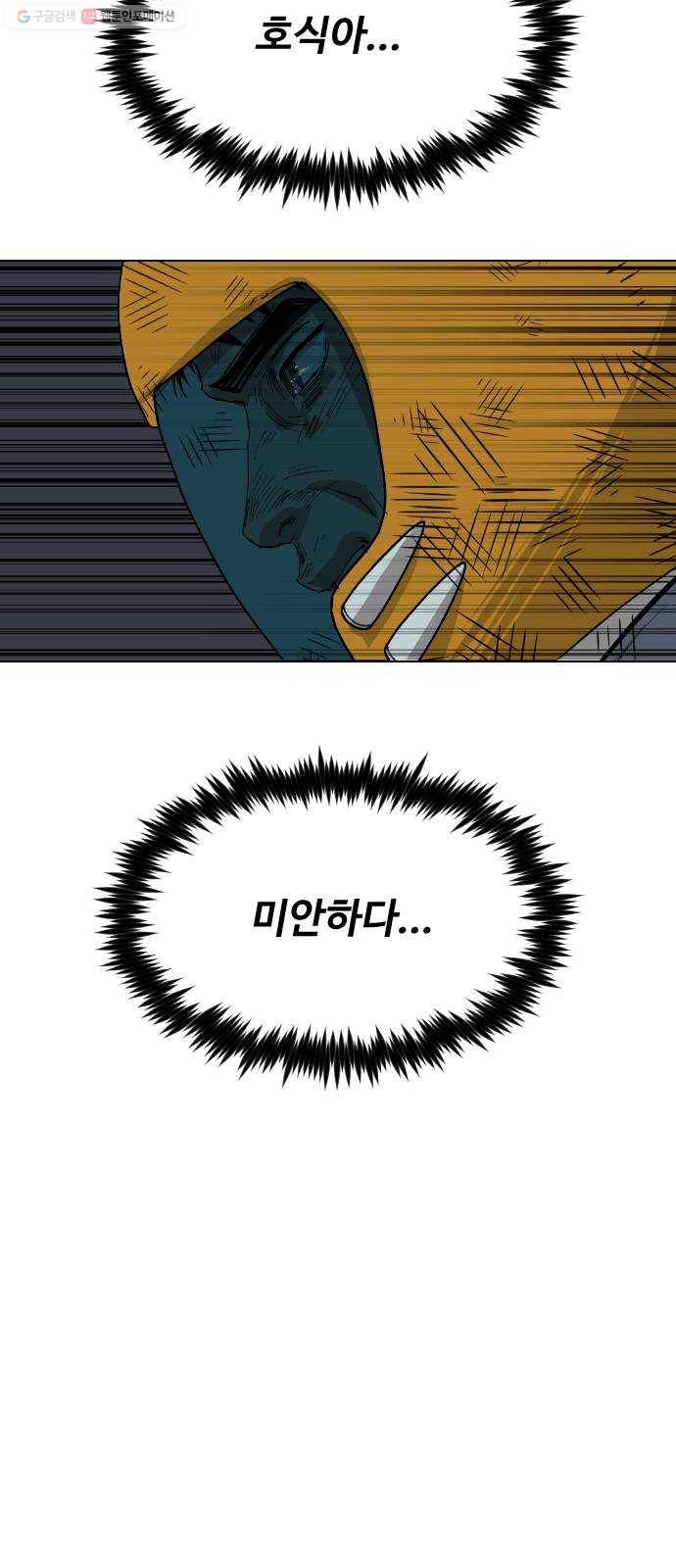 집사레인저 50화 전쟁터 (13) 16