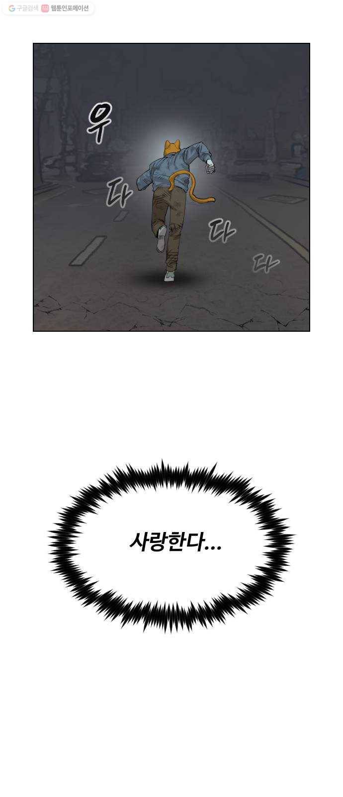집사레인저 50화 전쟁터 (13) 17