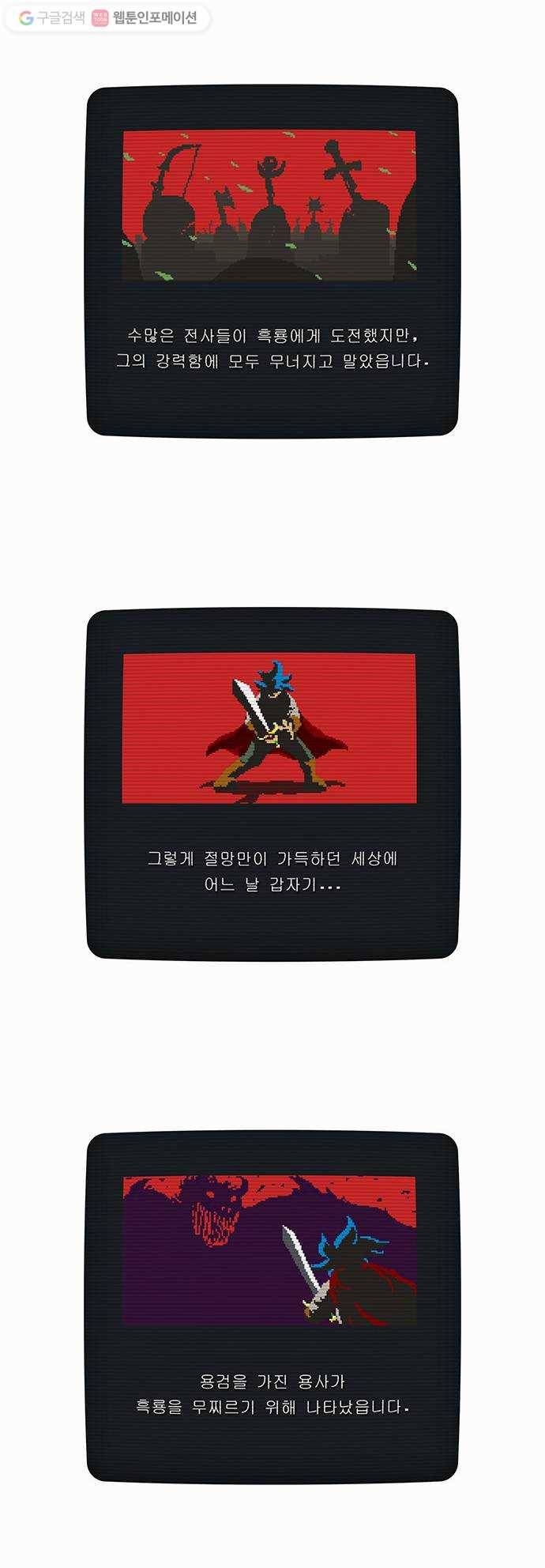 전자오락수호대 STAGE 7 - 전설의 시작 2