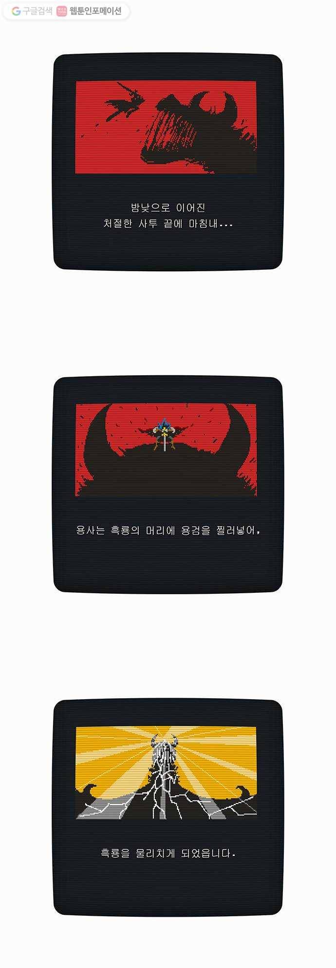 전자오락수호대 STAGE 7 - 전설의 시작 3
