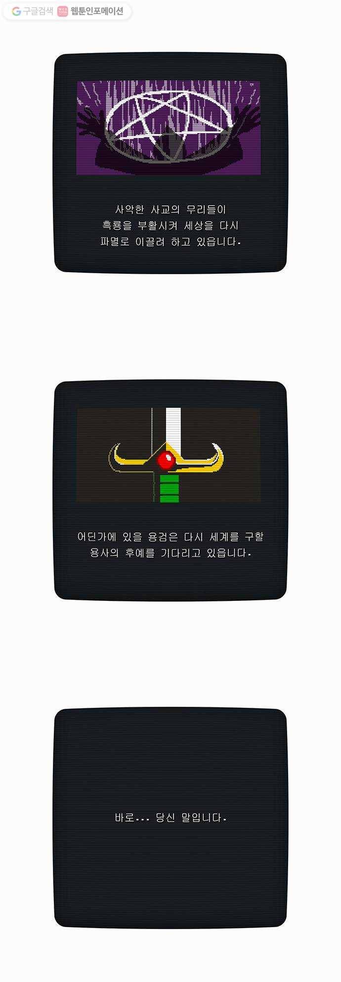 전자오락수호대 STAGE 7 - 전설의 시작 5