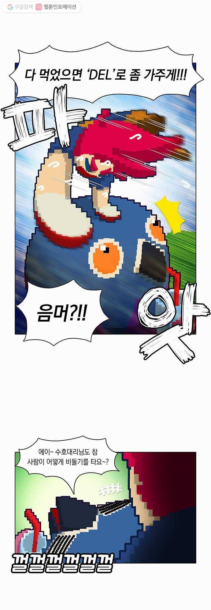 전자오락수호대 STAGE 7 - 전설의 시작 15