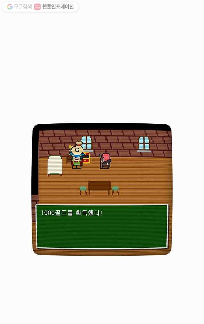 전자오락수호대 STAGE 7 - 전설의 시작 33