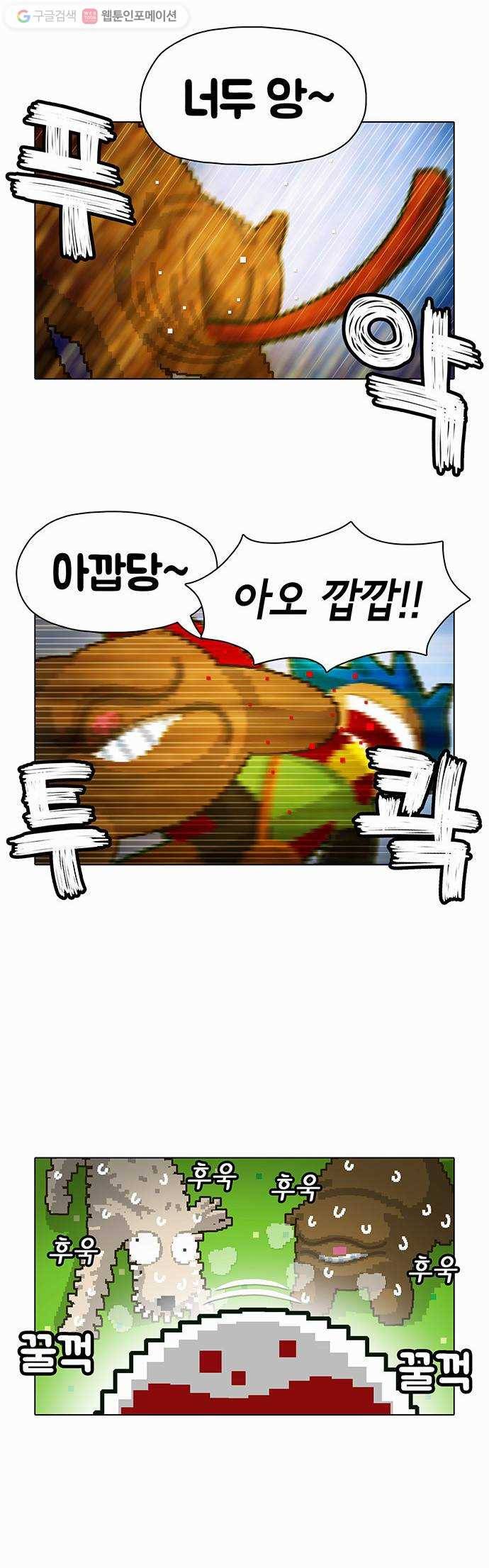 전자오락수호대 STAGE 16 - 어른들은 몰라요 2